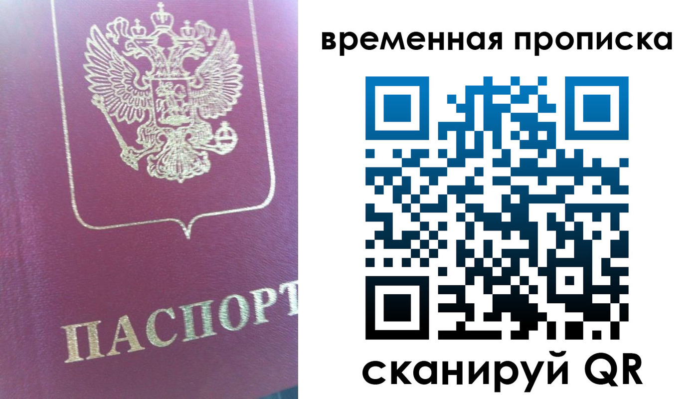 прописка для школы в Саянске