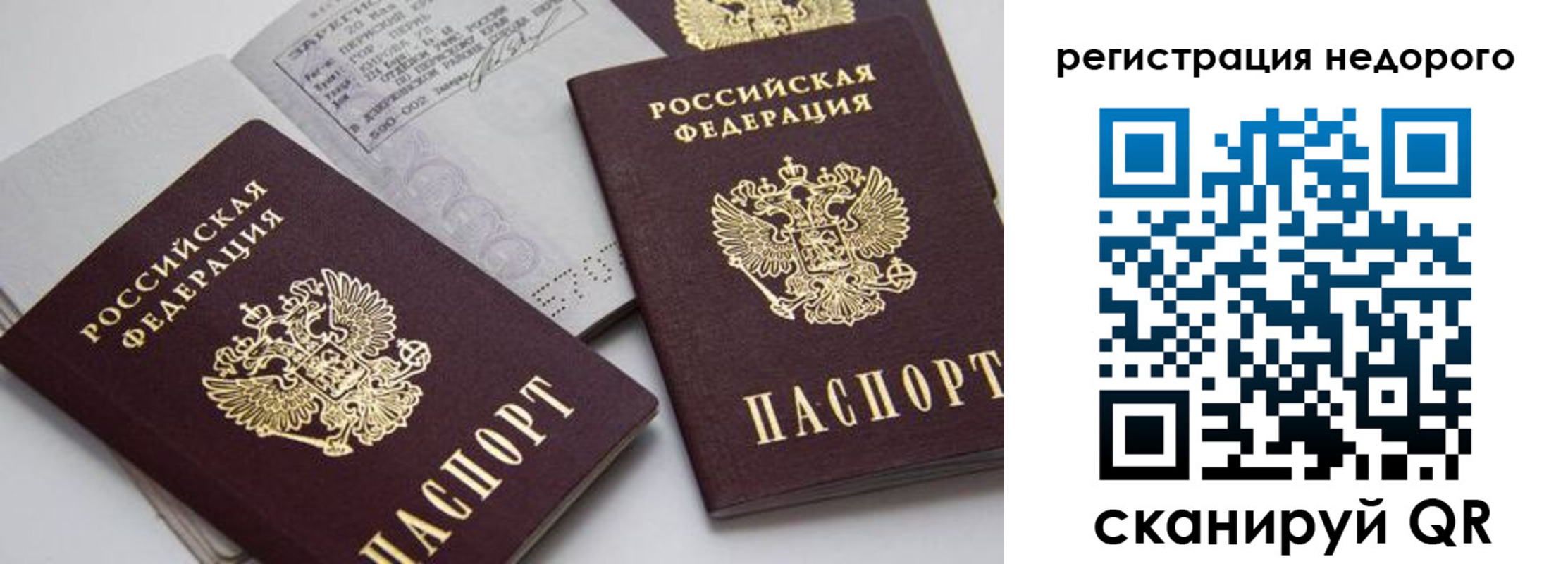 временная регистрация в Саянске